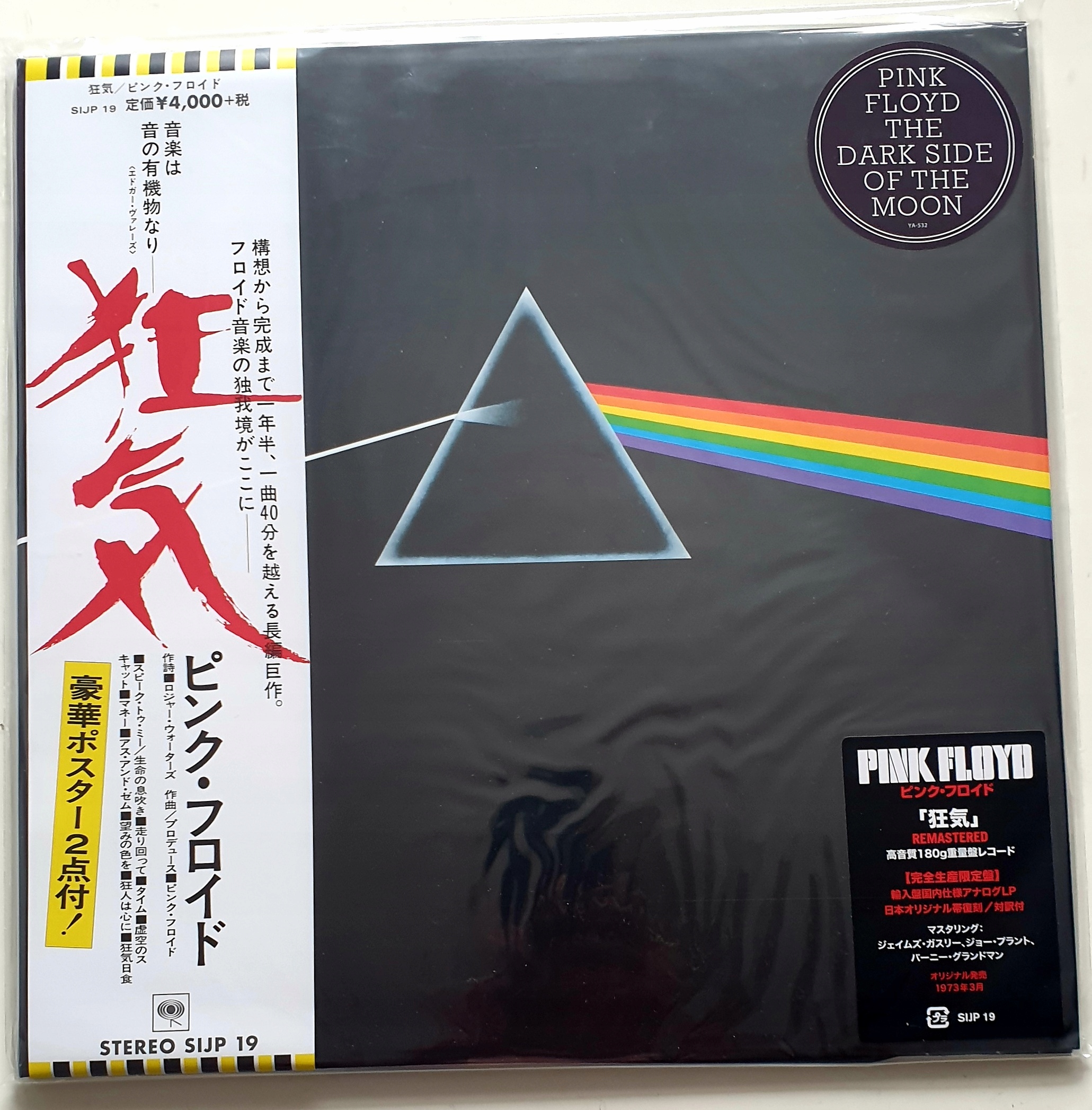 UK盤/THE DARK SIDE OF THE MOON /MAT3/3 PINK-FLOYD-DARK-SIDE-OF-THE-