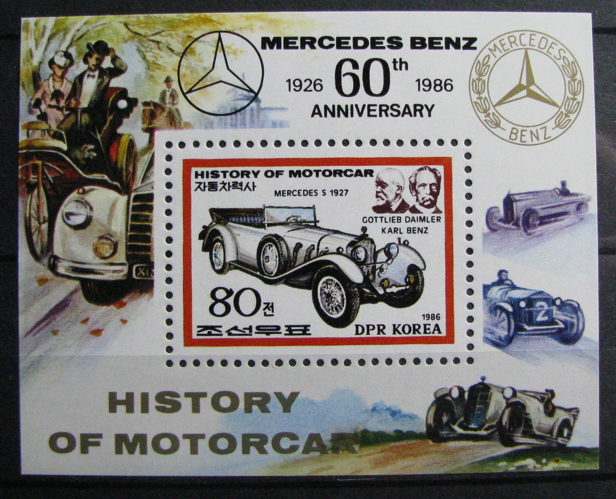 KOREA PÓŁNOCNA - Mi blok 211 **