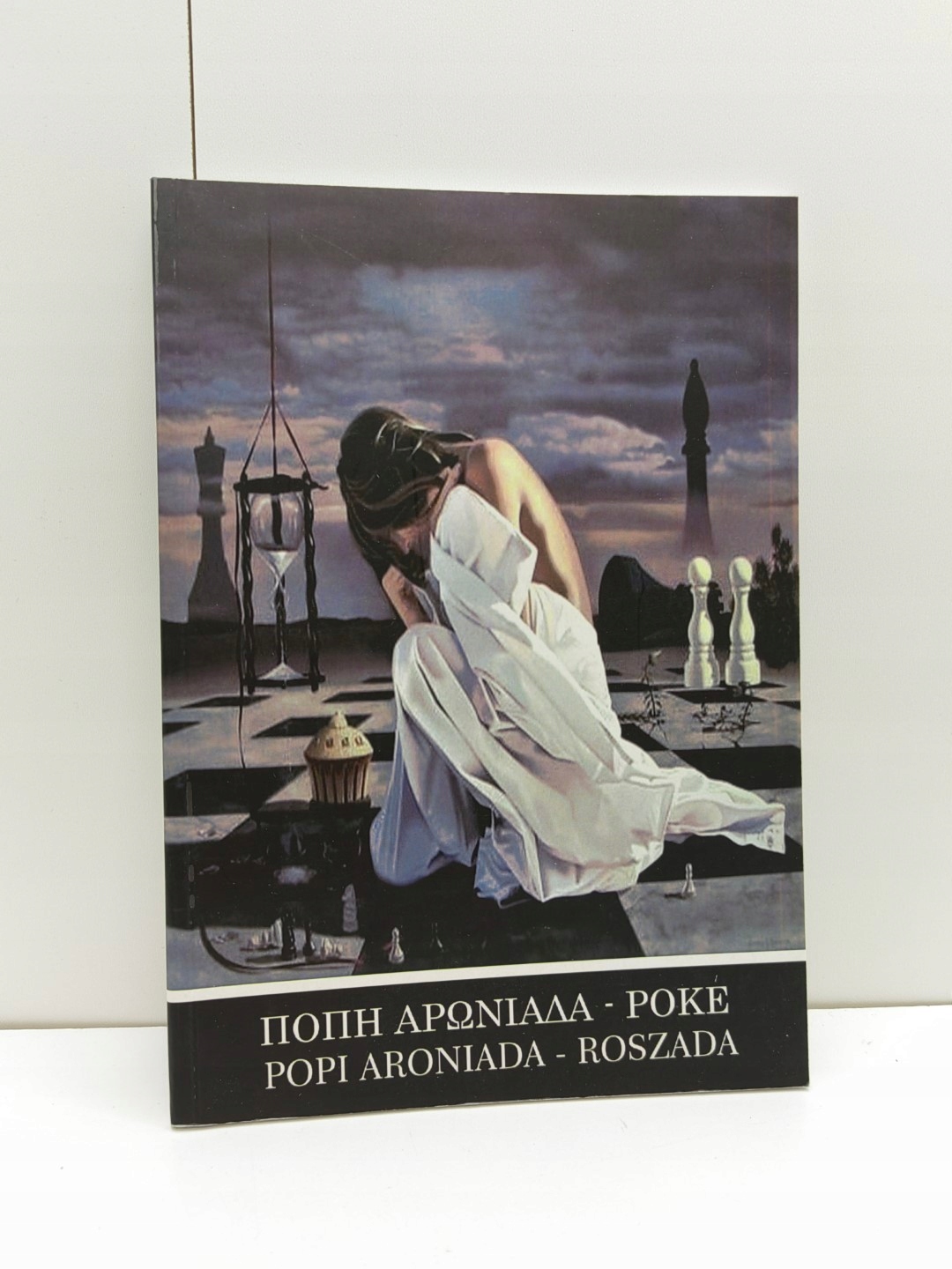 Roszada Popi Aroniada