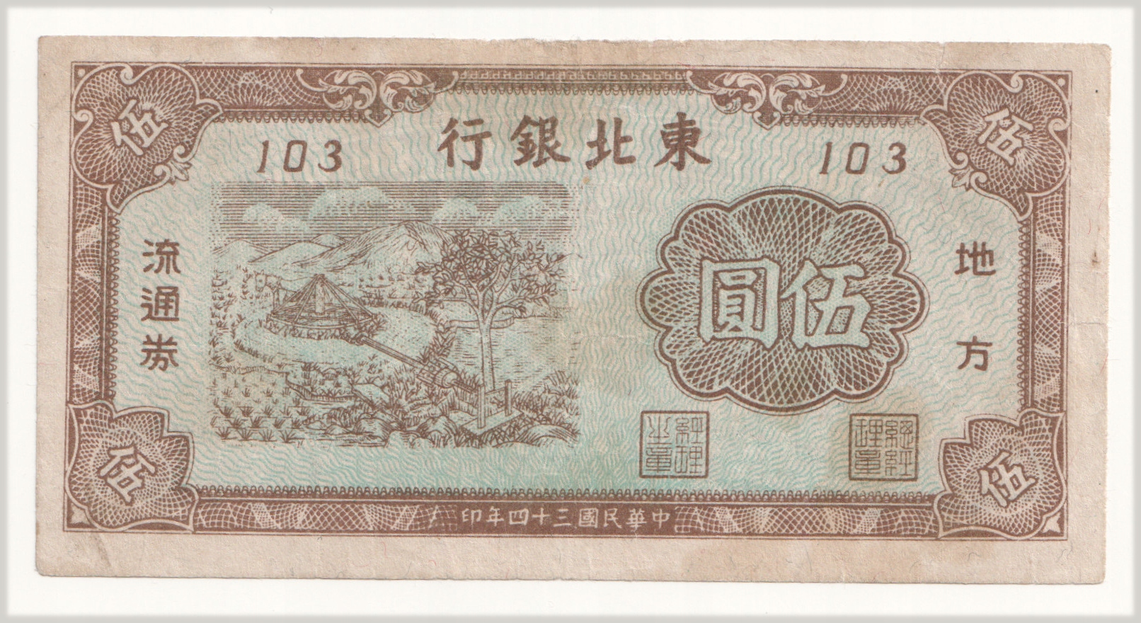 1.di.Chiny, 5 Yuanów 1945 rzadki, St.3+