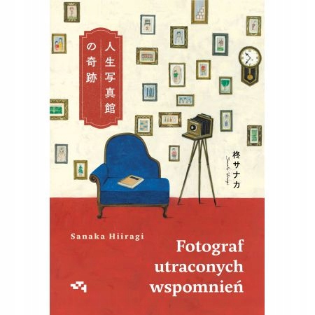 

Fotograf utraconych wspomnień Sanaki Hiiragi