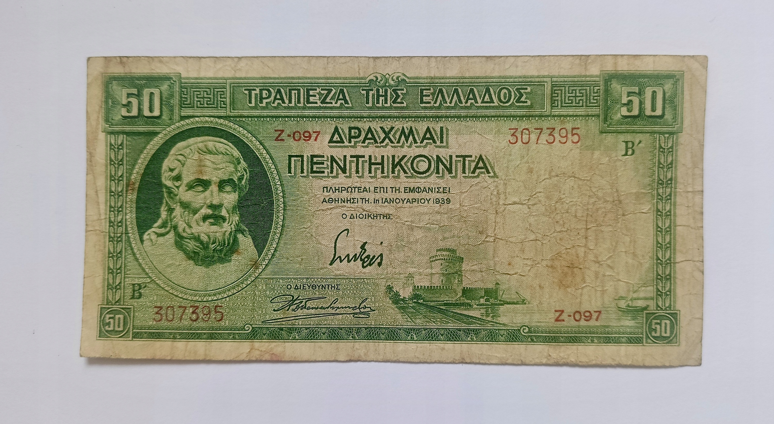 110 - Grecja - 50 DRAHM 1939