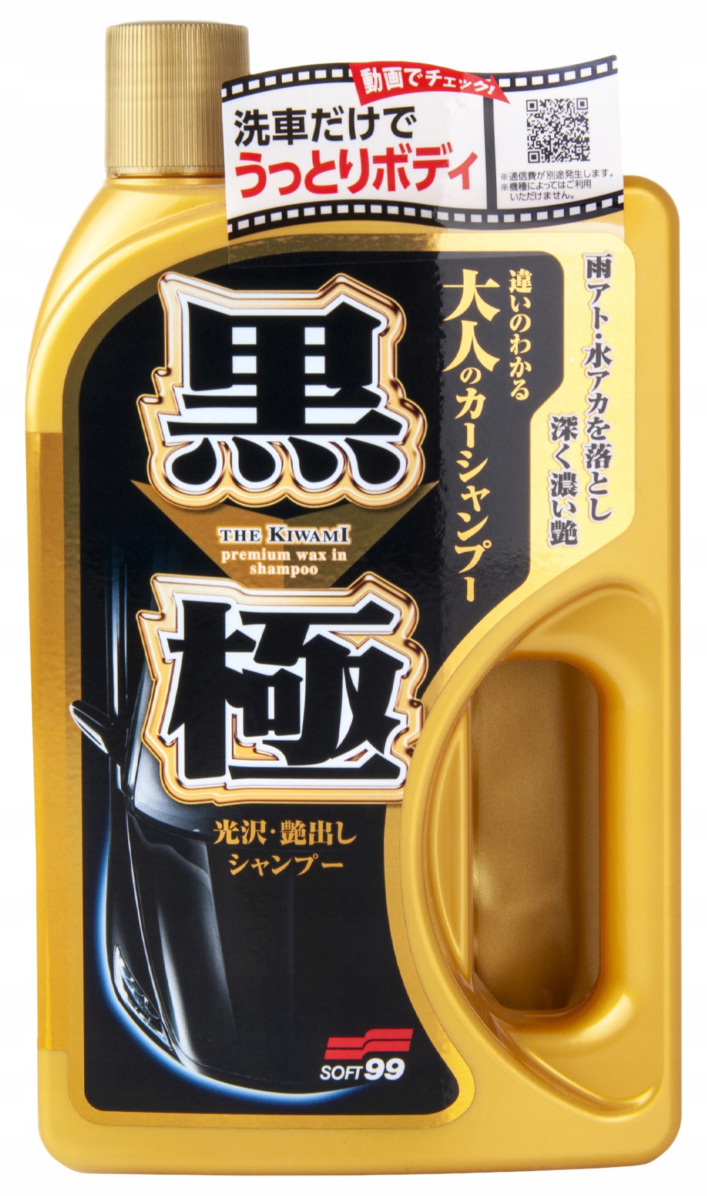 

SOFT99 Extreme Gloss Kiwami Shampoo Dark 750ml