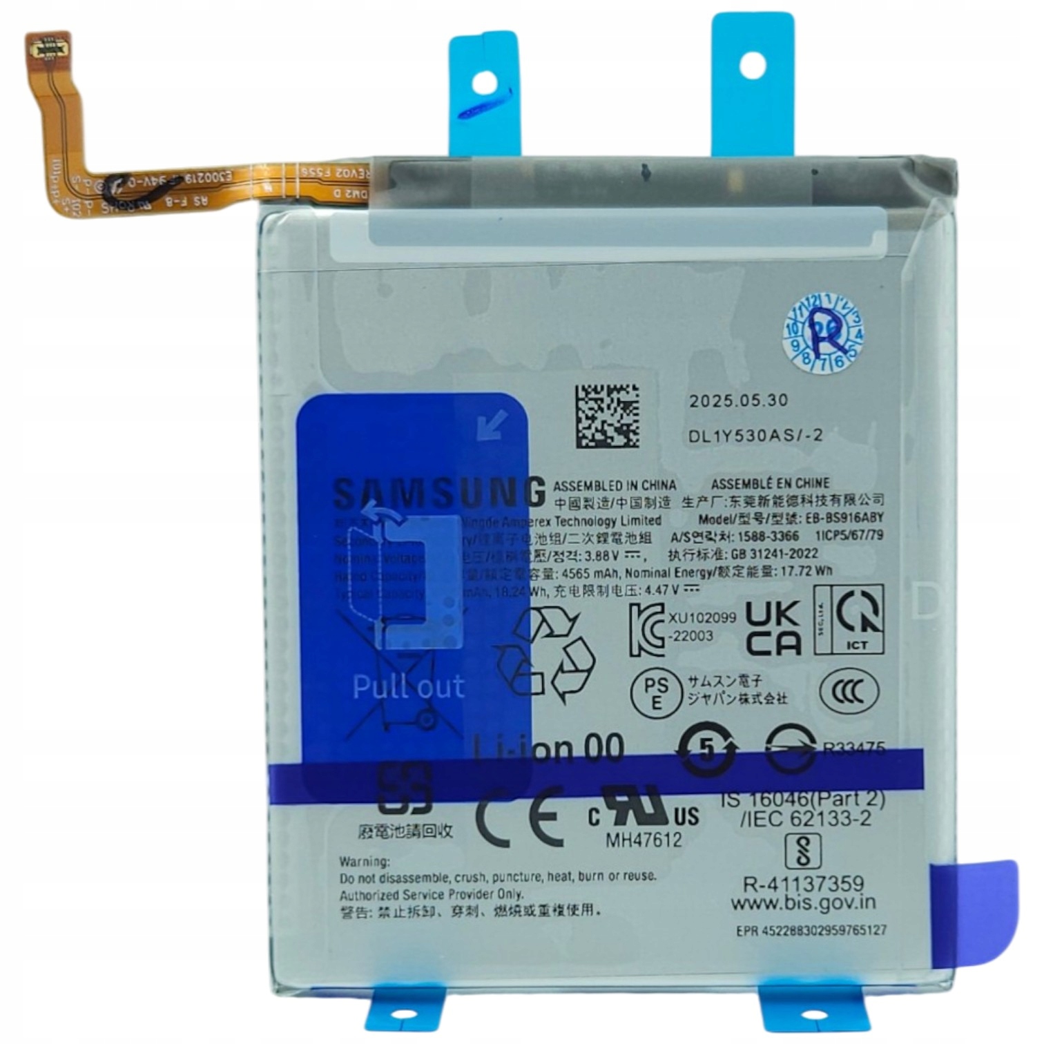 Bateria do Samsung S23+ S916 oryginał