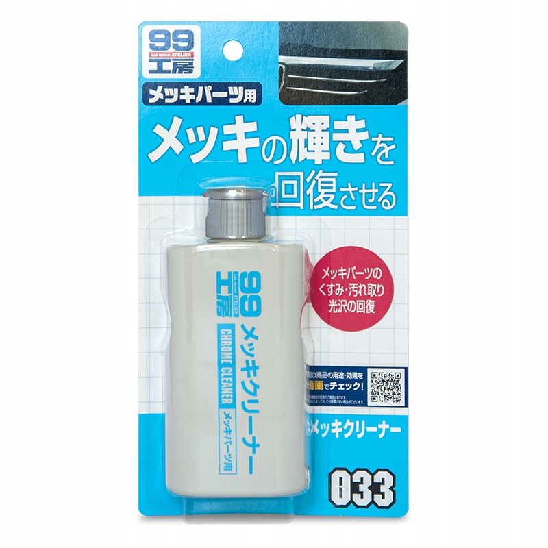 SOFT99 CHROME CLEANER