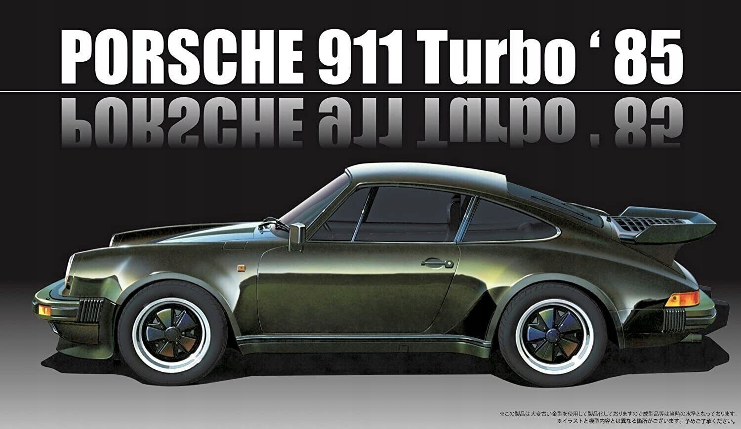 Fujimi 126593 RS-59 Porsche 911 Turbo '85 1:24