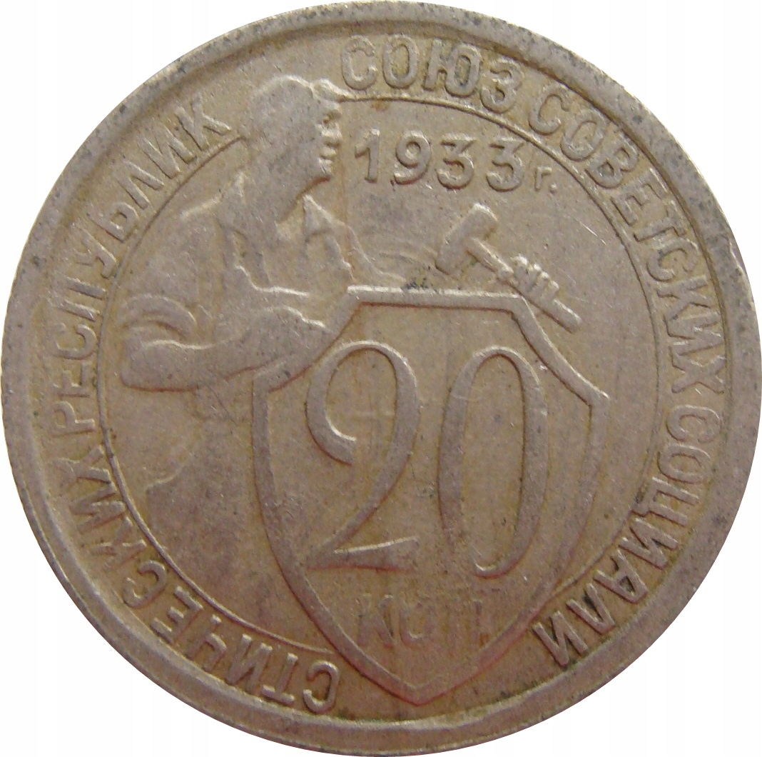 7604. Rosja / ZSRR 20 Kopiejek 1933