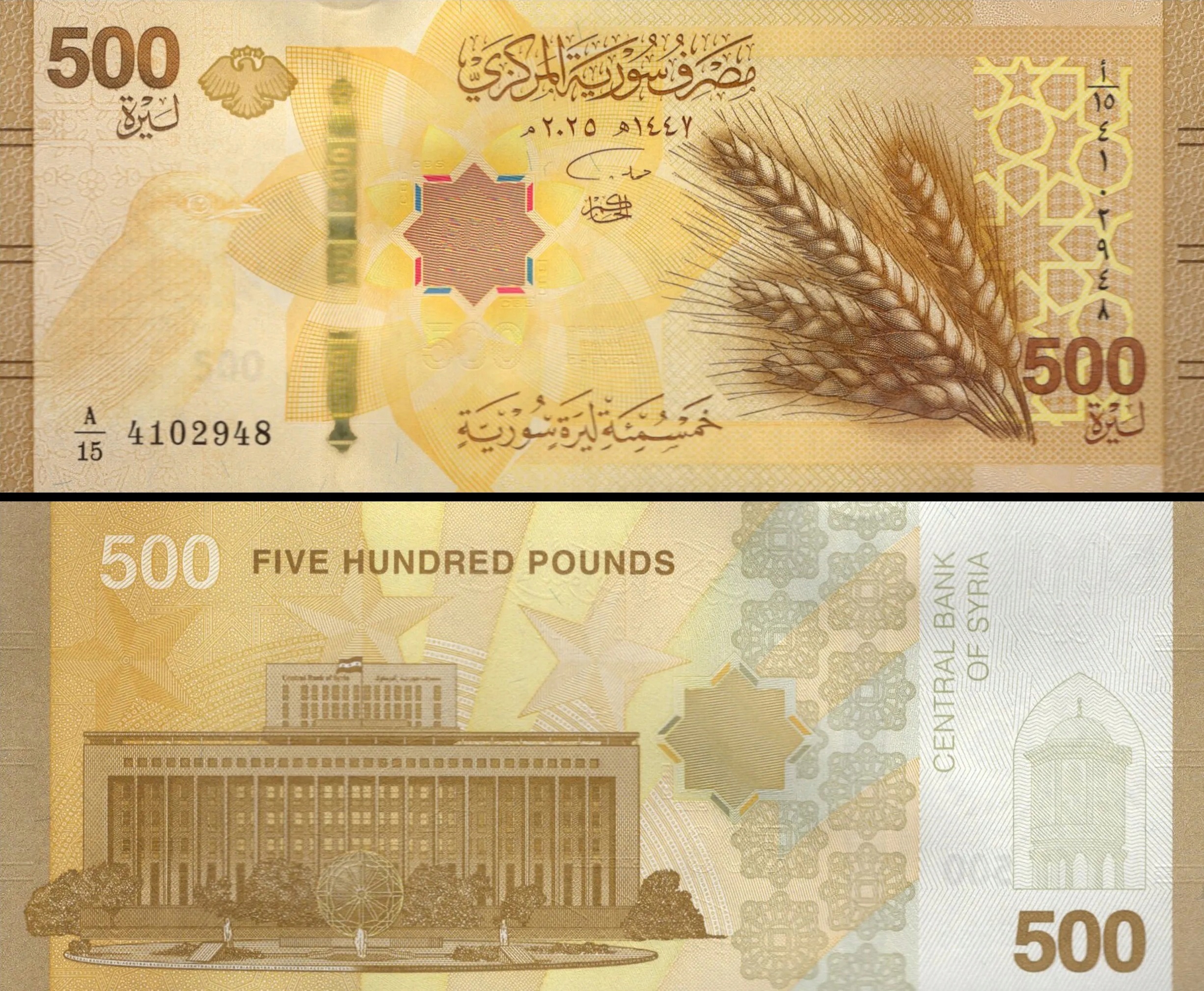 Syria 500 Funt 2025 P-124a UNC