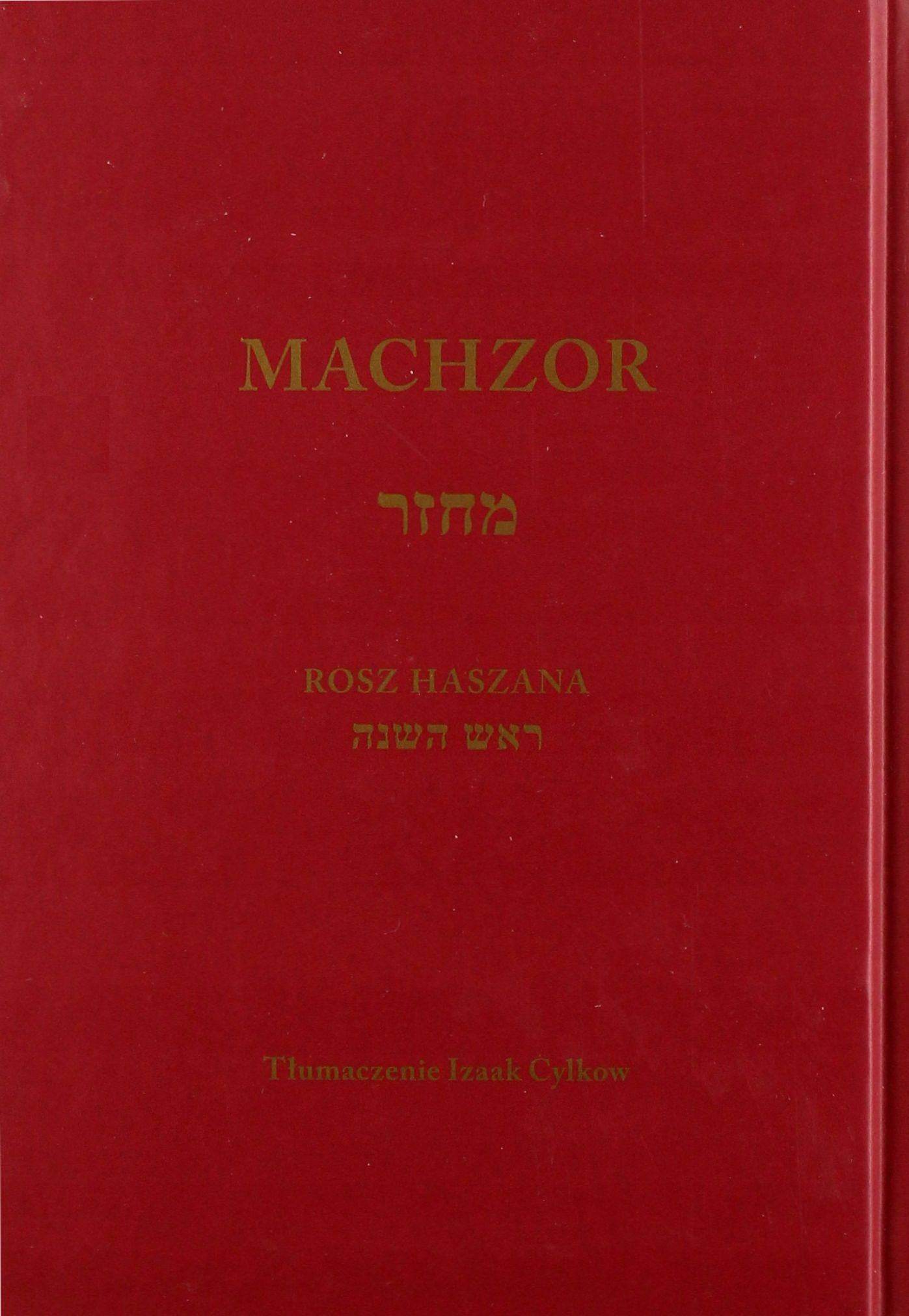 ROSZ HASZANA: MACHZOR [KSIĄŻKA]