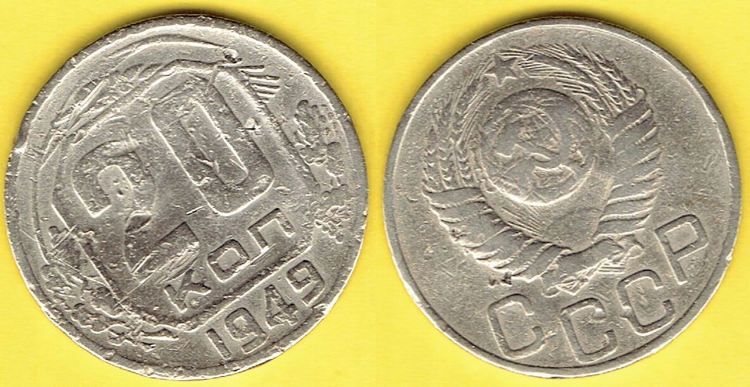 20 KOPIEJEK 1949 r.