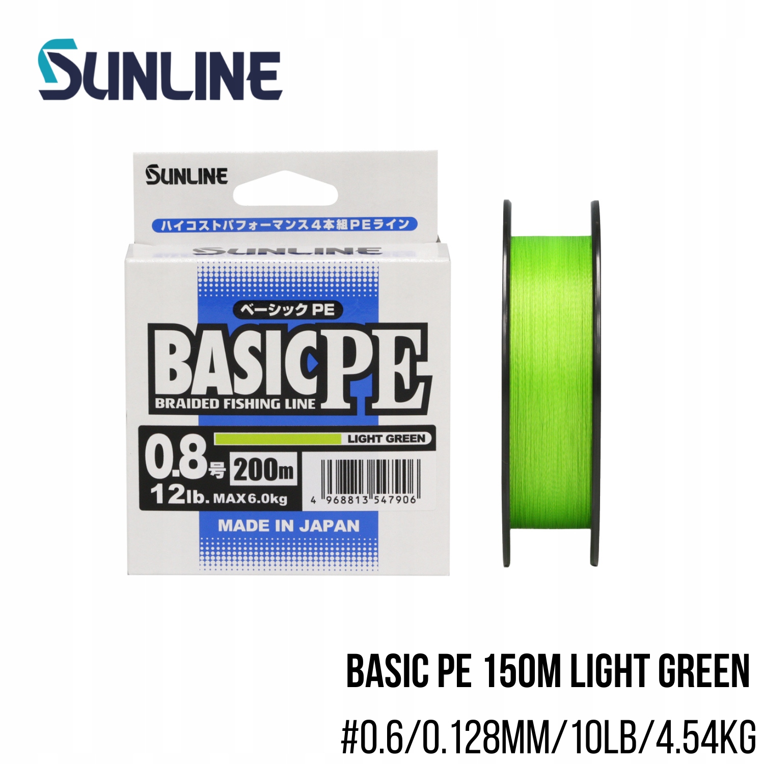 Pleciona żyłka Sunline Basic Pe #0.6/0.128mm/10lb/4.54kg Jasnozielona(150m)