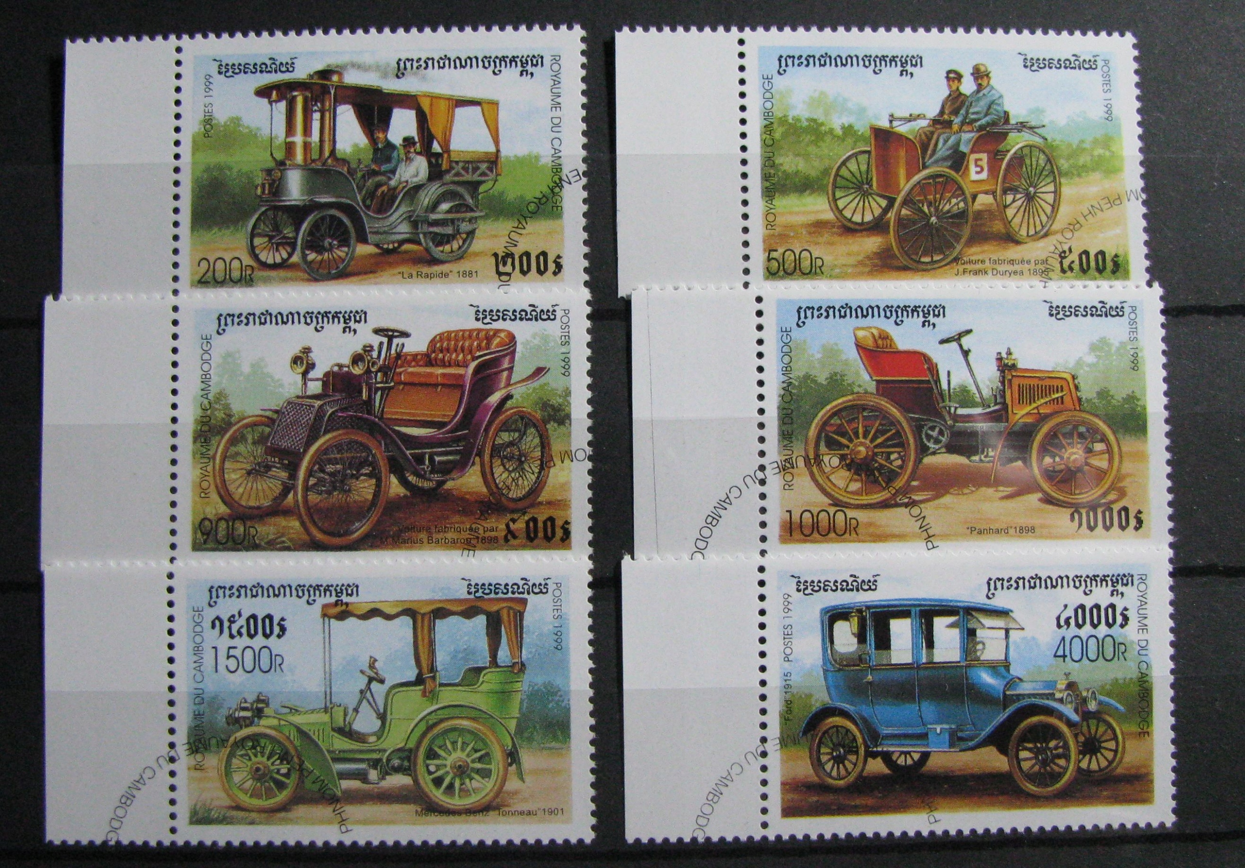 KAMBODŻA - Mi 1913-1918