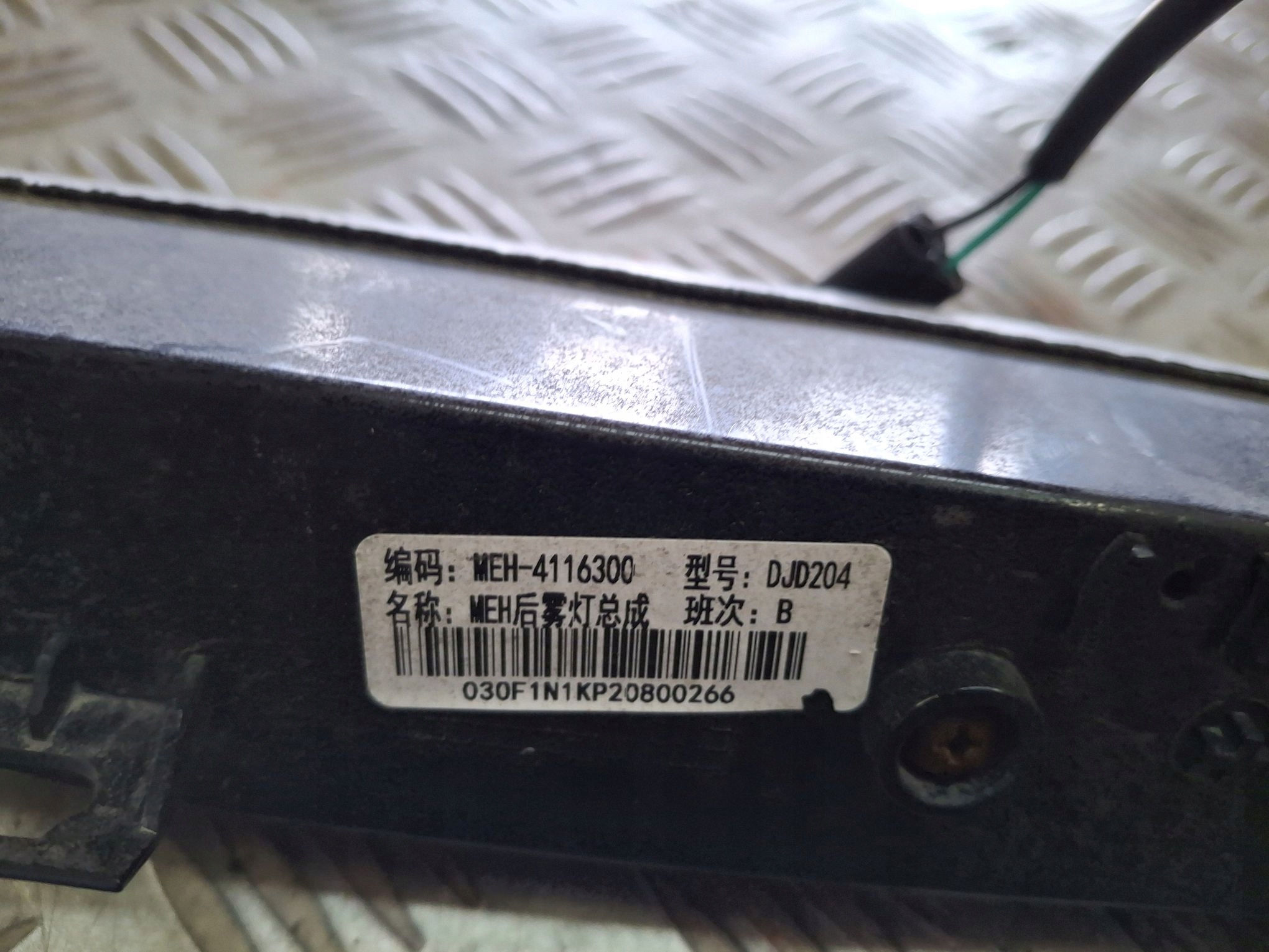 light reversely light rear part W bumper BYD ATTO 3 2021R->