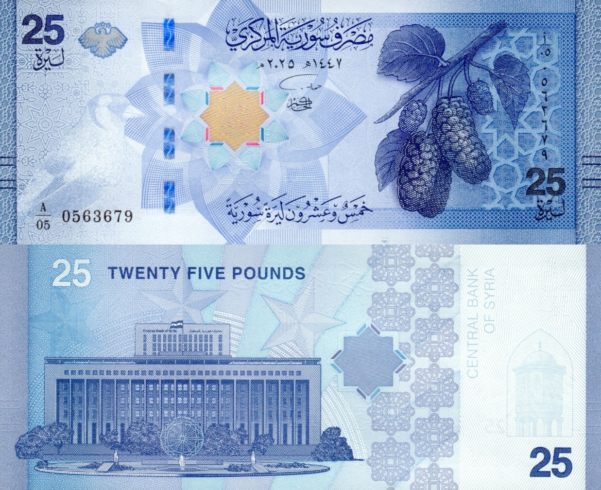 # SYRIA - 25 FUNTÓW - 2025 - P-120 - UNC