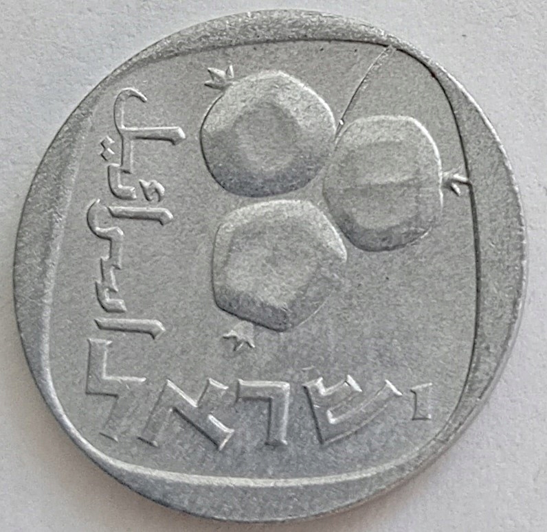 Izrael 5 Agora 1977 Mennicza (UNC)