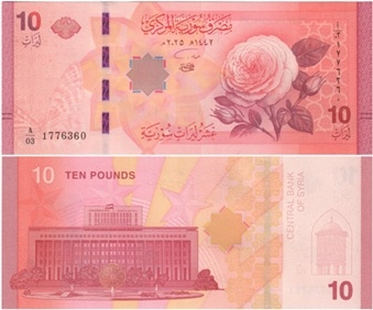 Banknot 10 funtów (2025) Syria