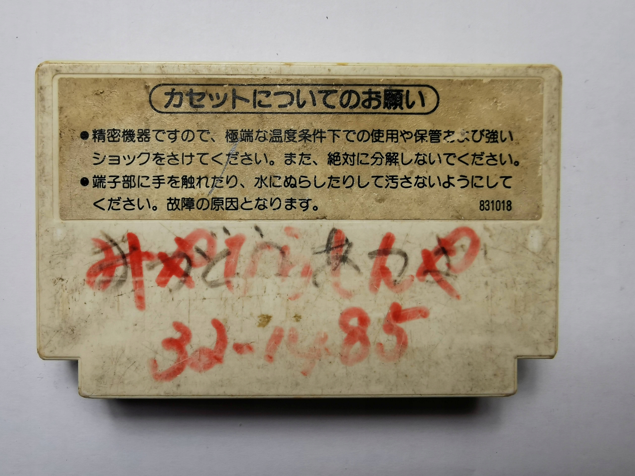 Famicom (NES) - Donkey Kong Jr. - Japońska Platforma Pegasus