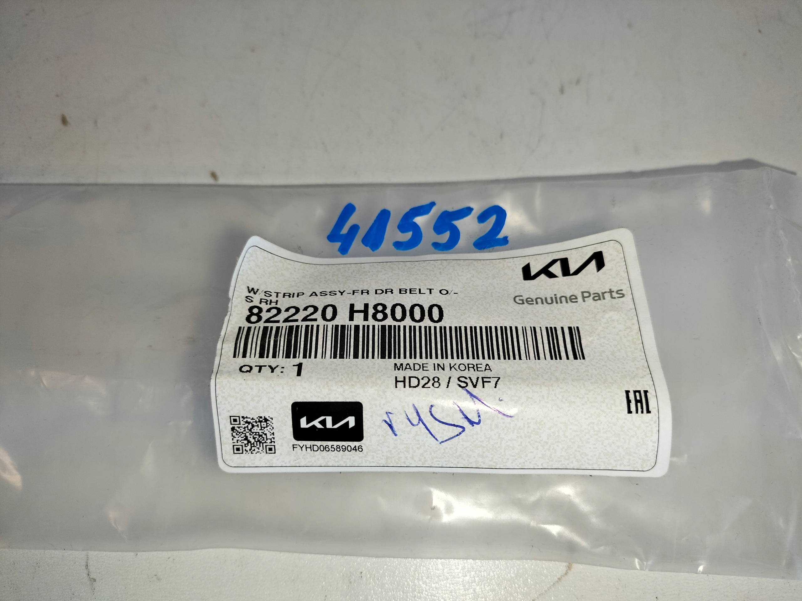 moulding dust door front right KIA RIO 4 IV 16
