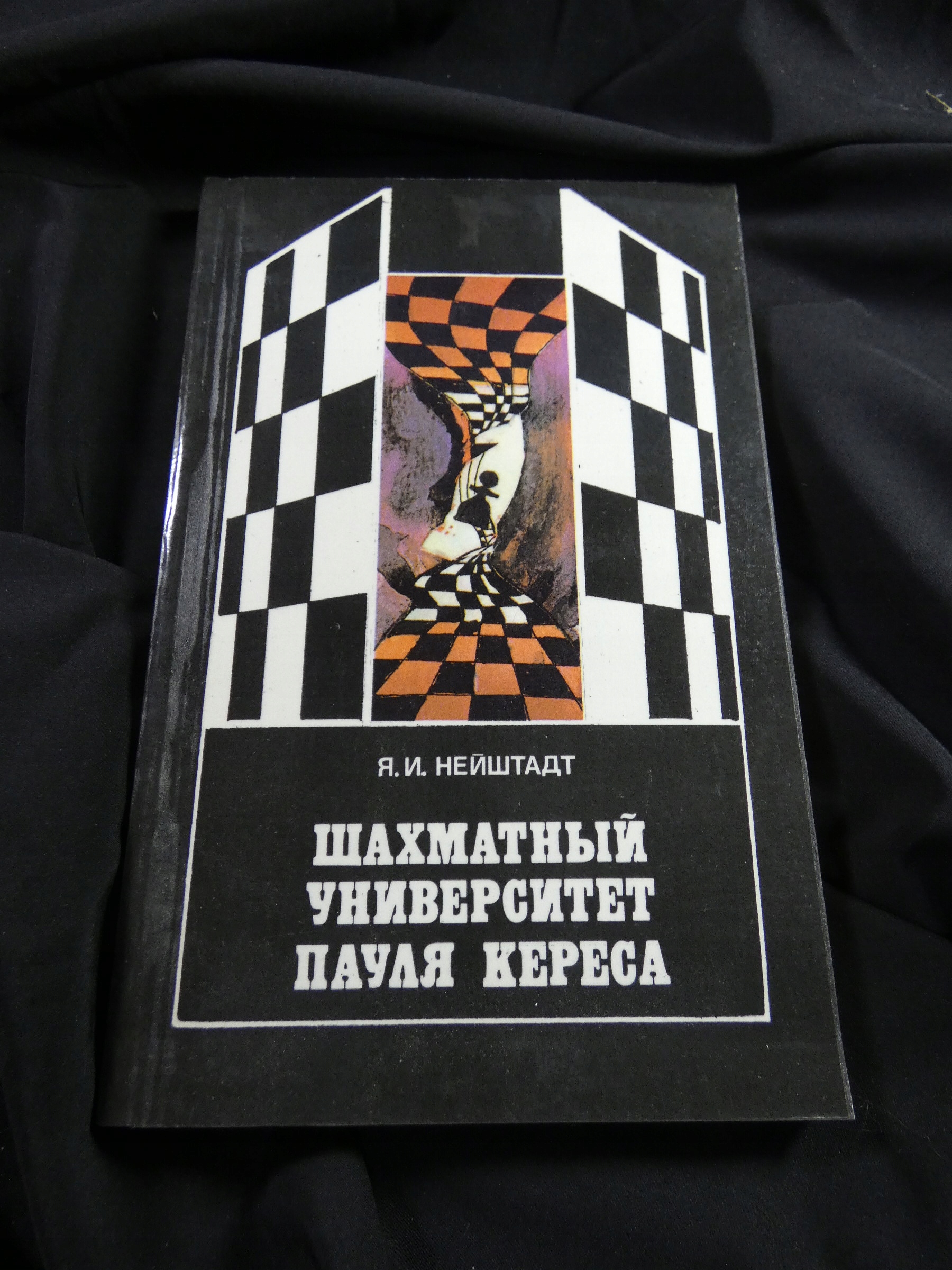 Uniwersytet szachowy Paula Keresa