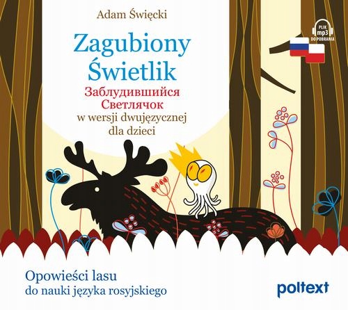ZAGUBIONY ŚWIETLIK. ЗАБЛУДИВШИЙСЯ СВЕ.. AUDIOBOOK