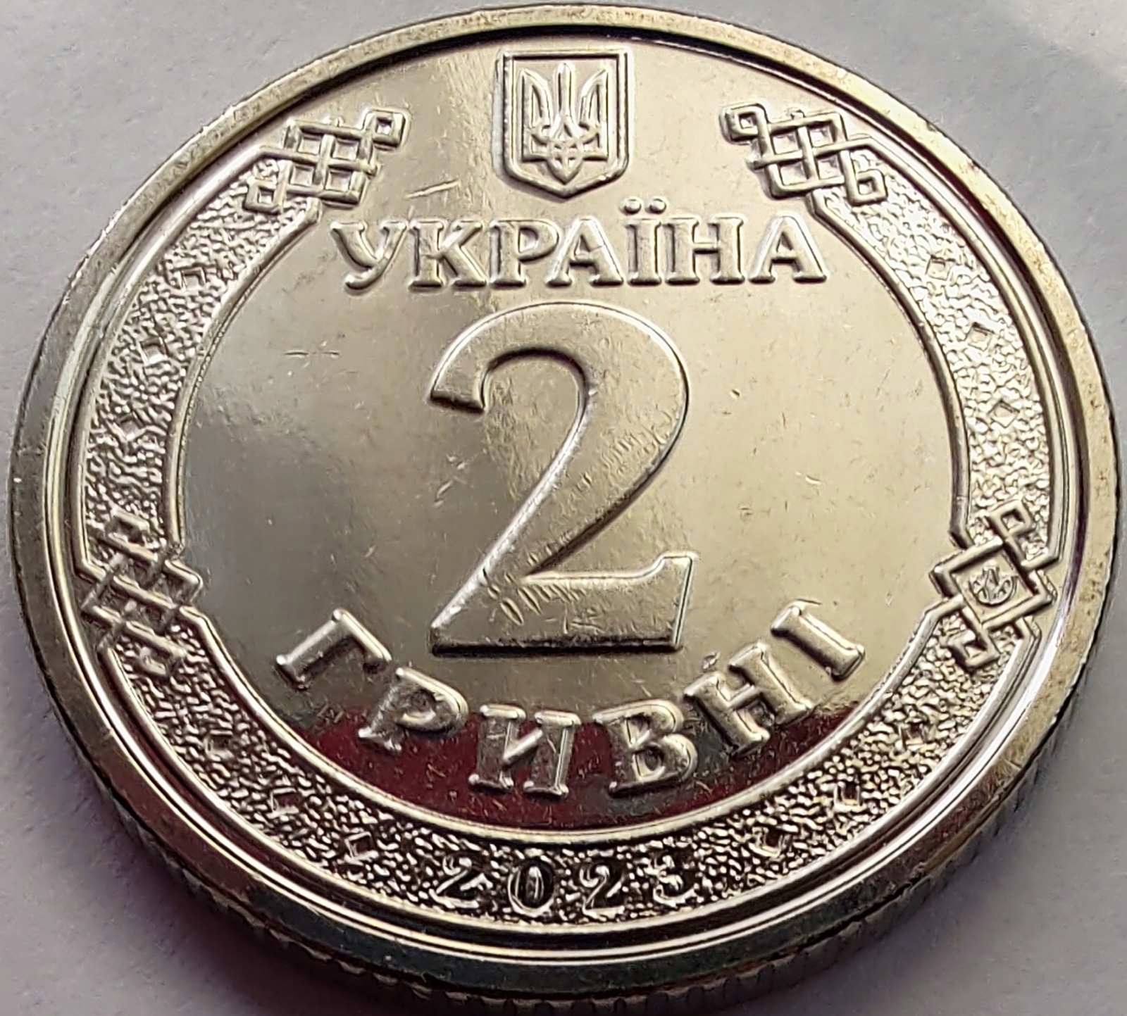 0255 - Ukraina 2 hrywny, 2023