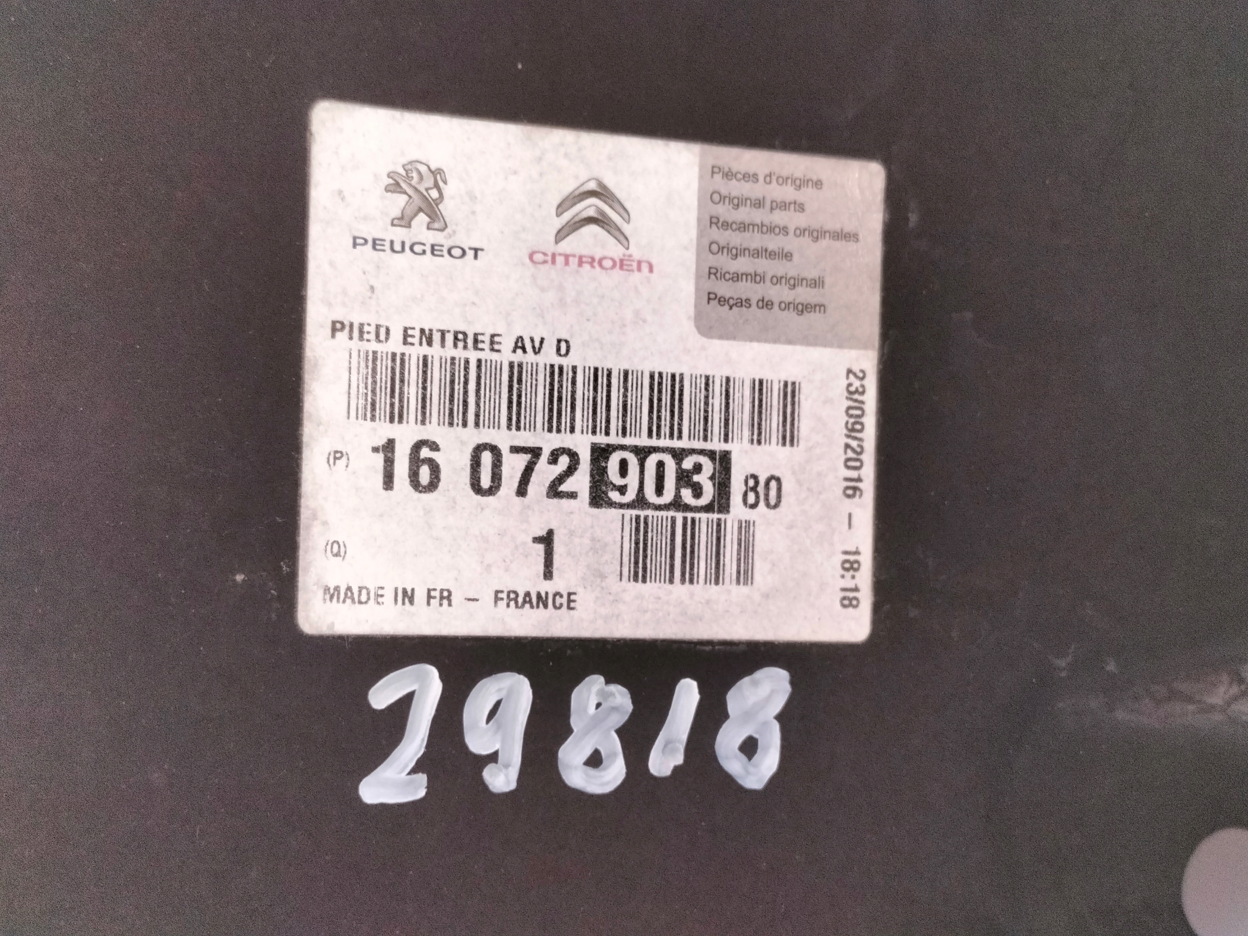 threshold sluek front right PEUGEOT 208 12-19
