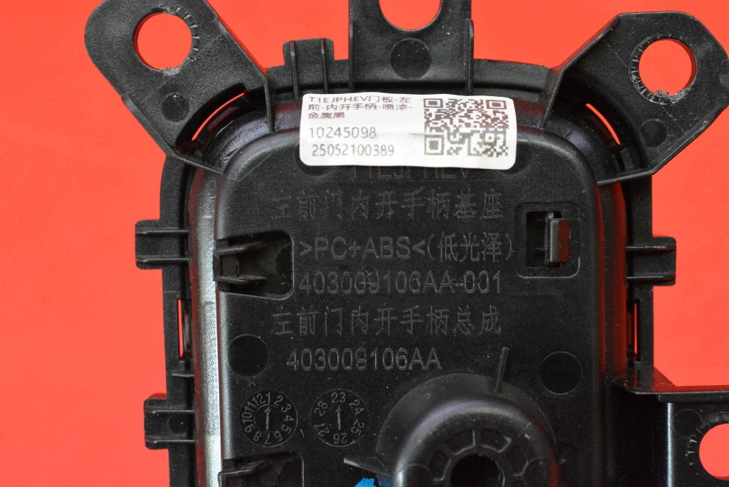 handle inner left front SREBRNA 403009106AA JAECOO J7 23