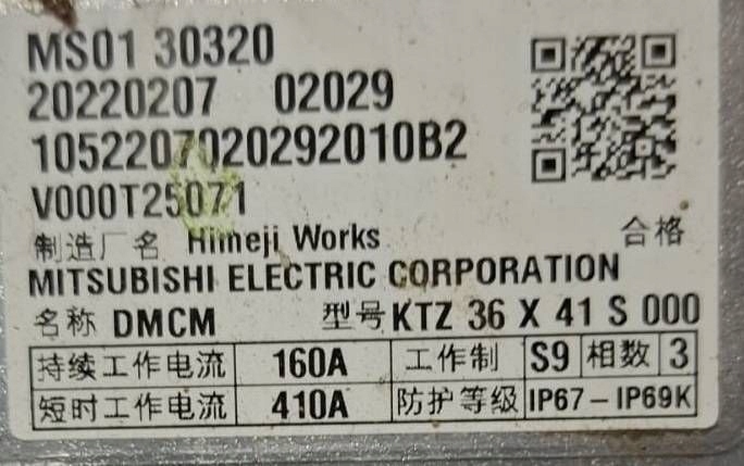 Inwerter/control unit of tension Mazda CX-60 MS0130320 Stan as new