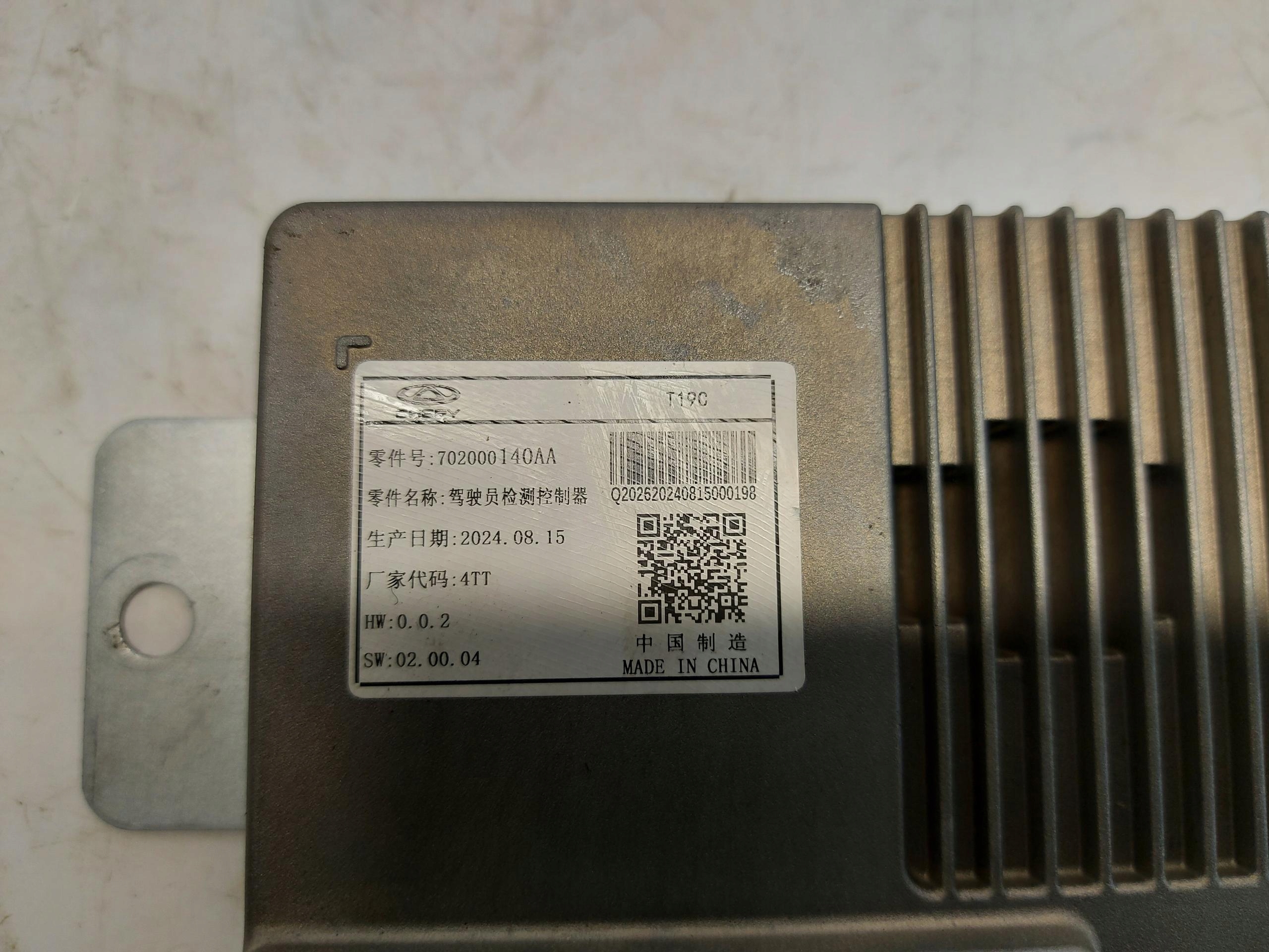 Chery Omoda 5 2024r Centralina modulo computer 702000140aa