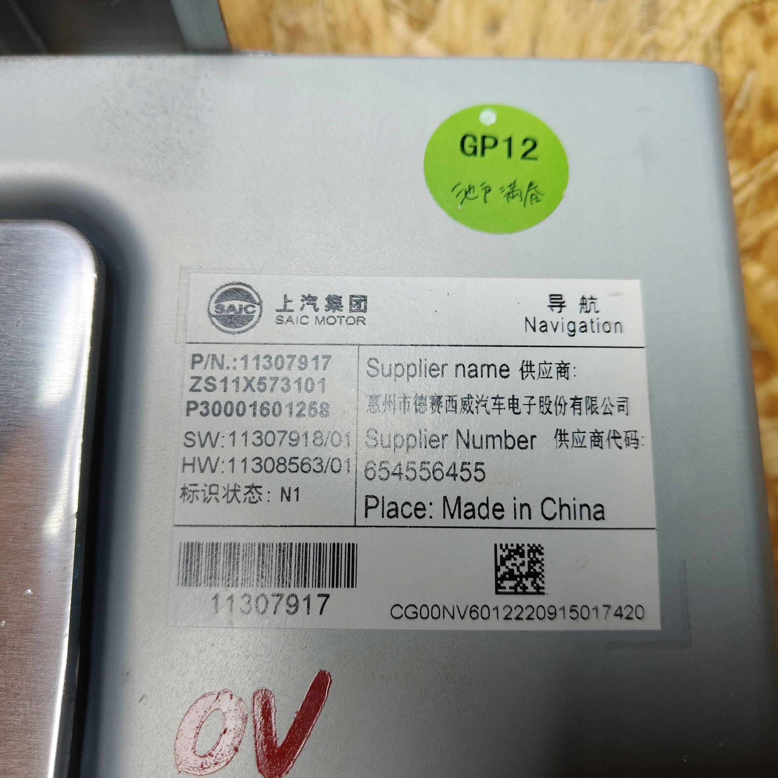 display MG ZS 11307917