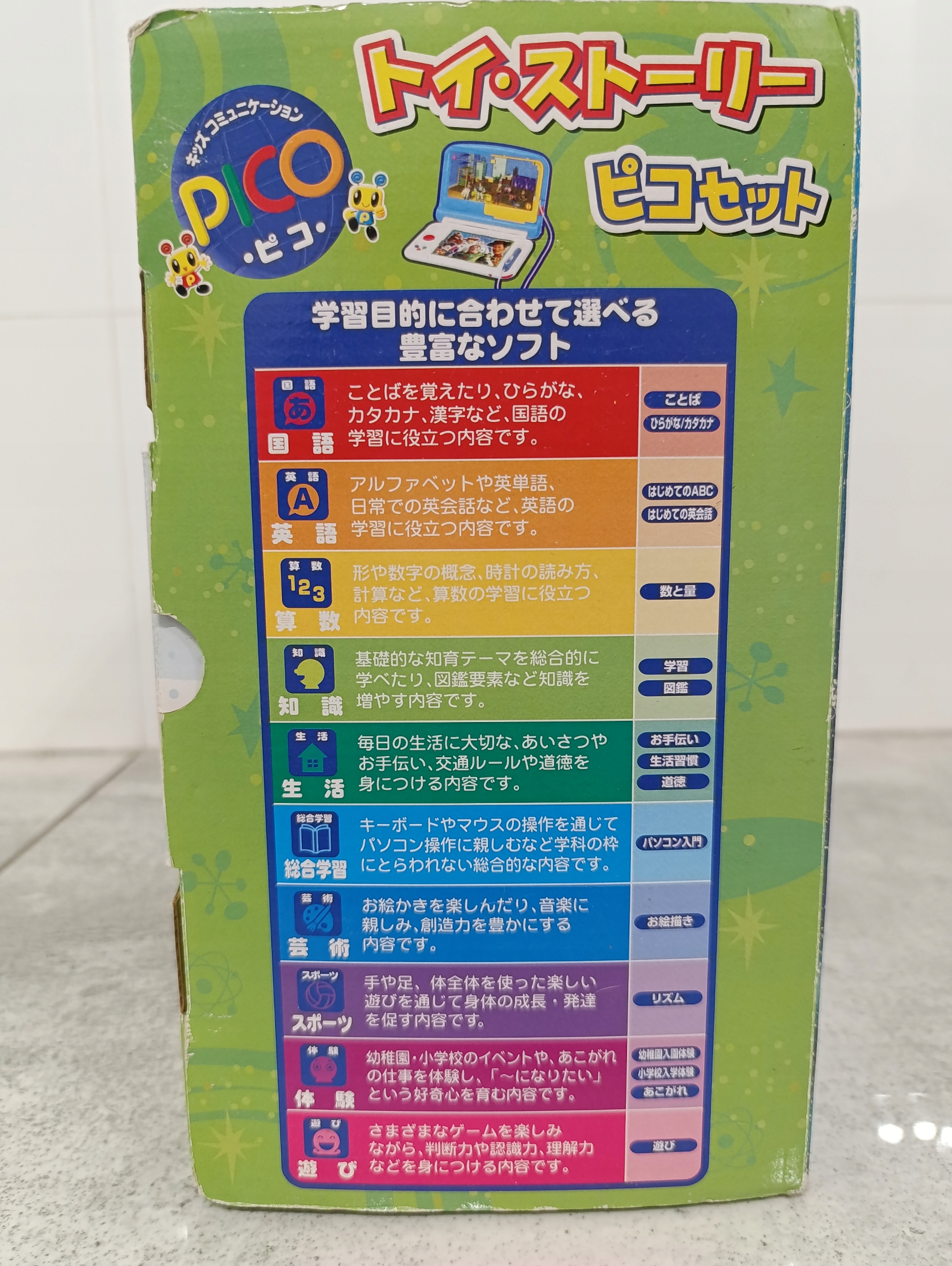 Sega Pico Toy Story Sega Toys
