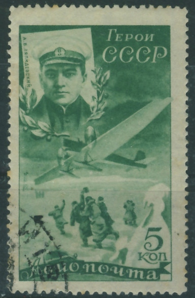 ZSRR 5 kop. - Pilot, Samolot