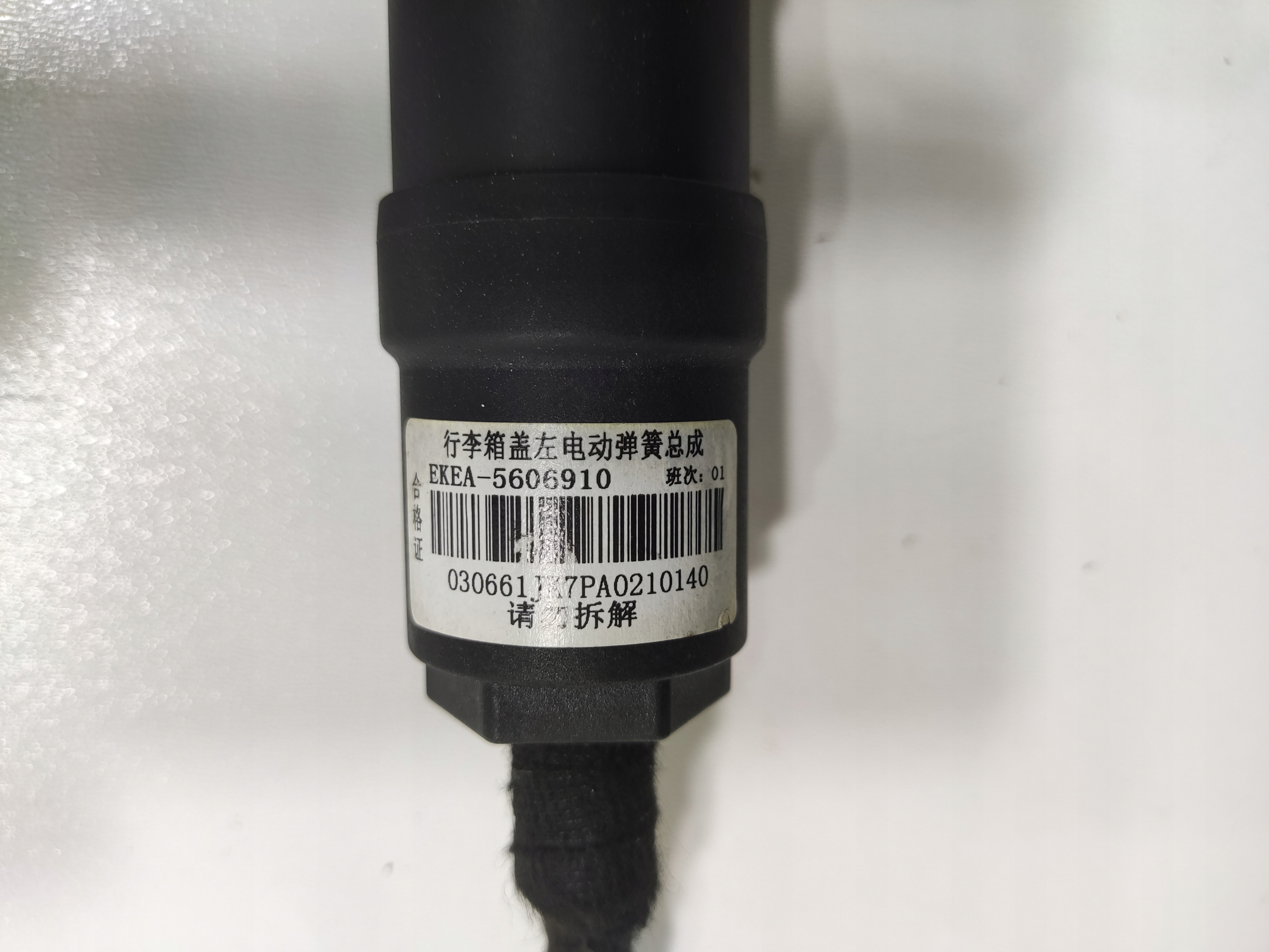 damper left bonnet boot rear part BYD SEAL 2024-2025 EKEA-5606910