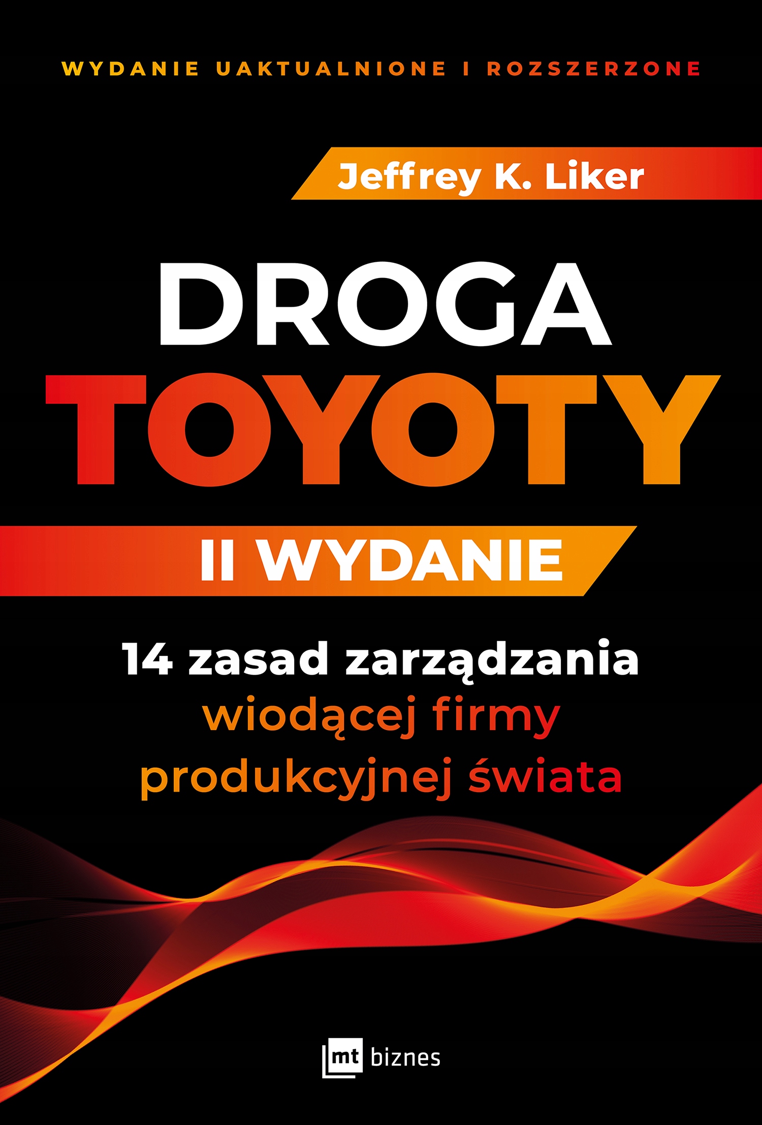 Дао Toyota Jeffrey K. Liker