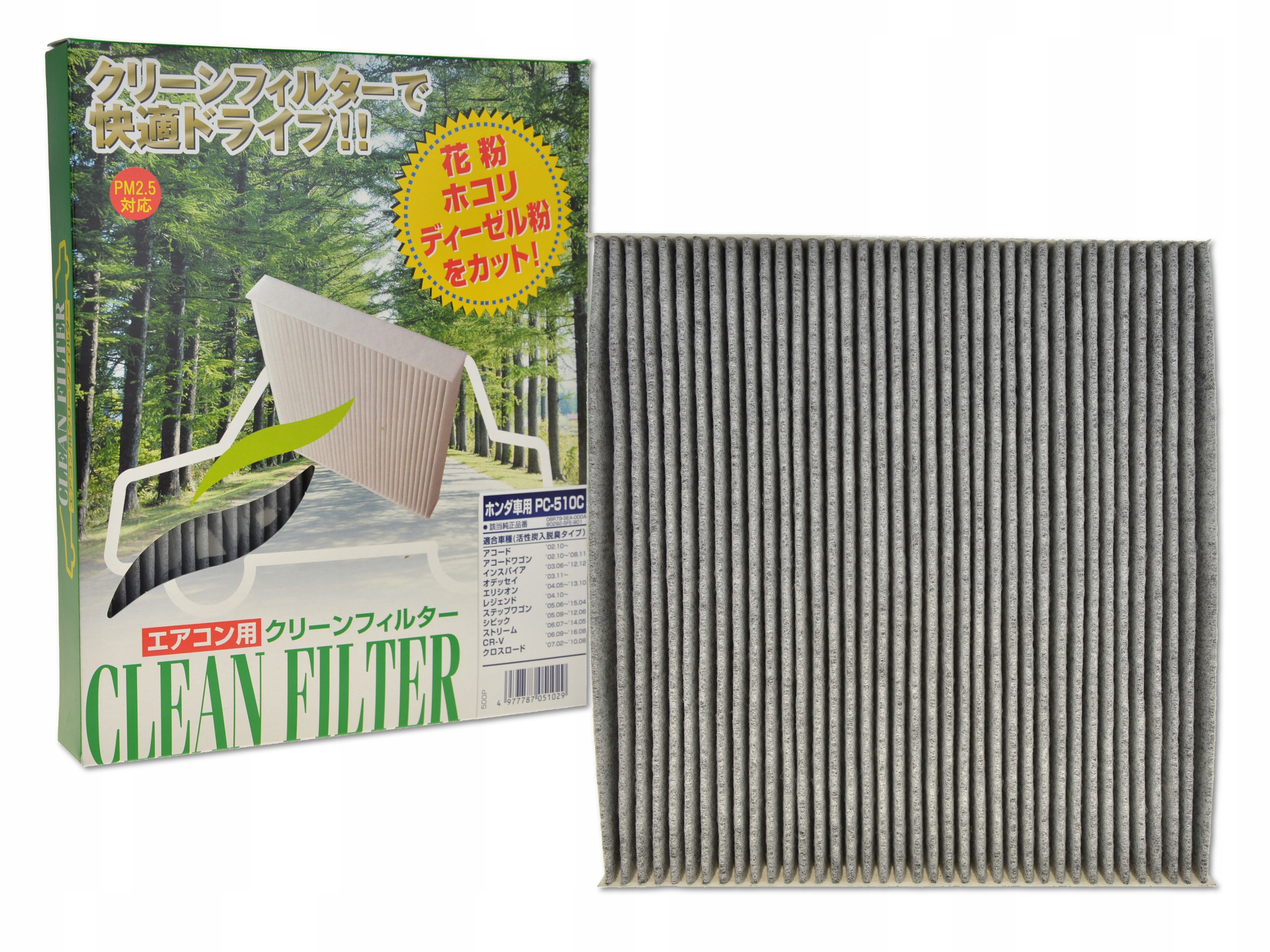 

Filtr Kabinowy Premium PC-510C P.m.c Made In Japan