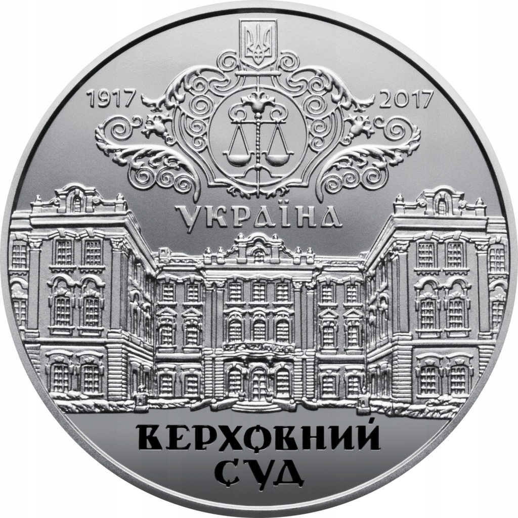 Ukraina żeton Sąd Najwyższy URL 2017