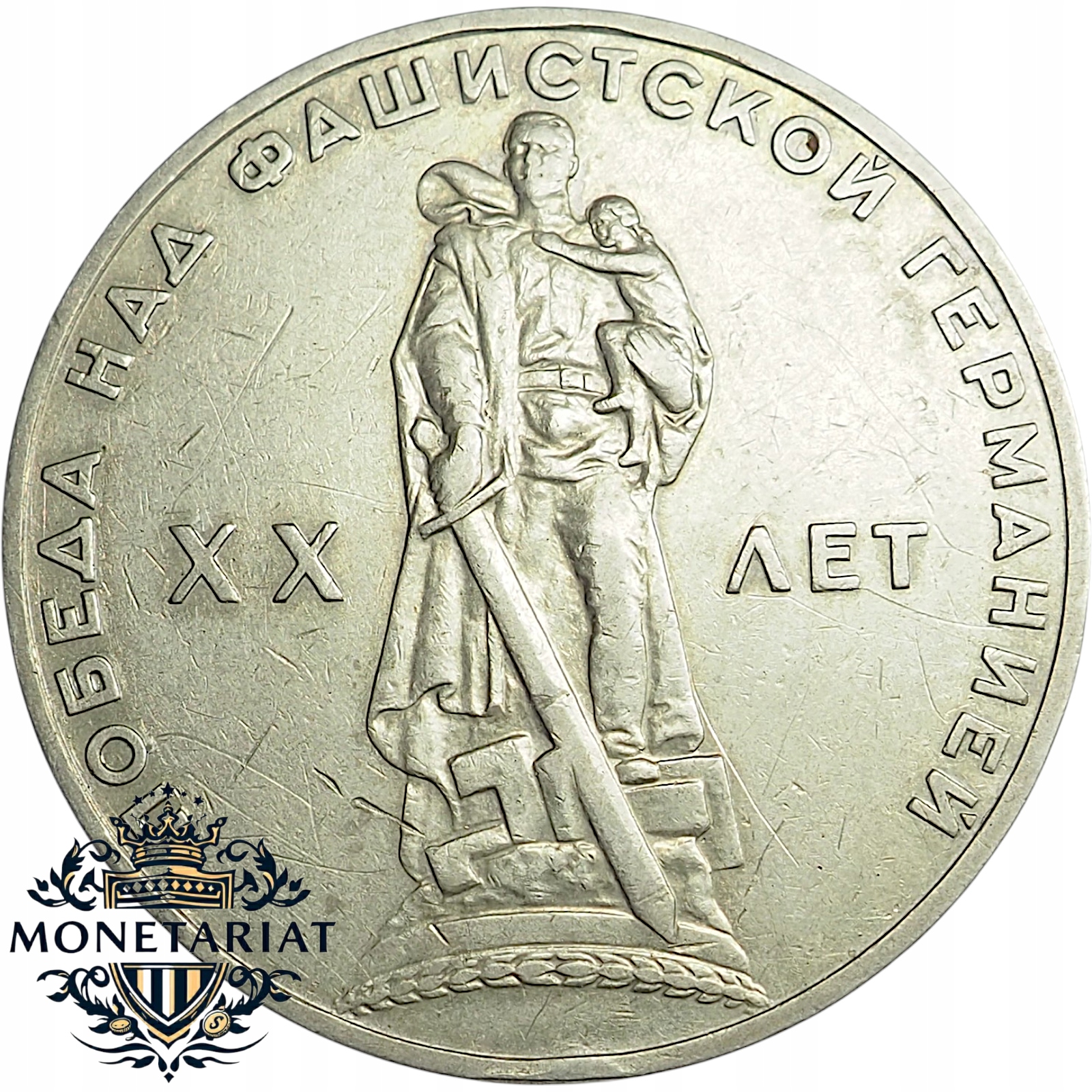 1 RUBEL 1965 20 ROCZNICA ZWYCIESTWA NAD FASZYZMEM - ROSJA