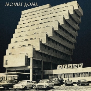 Winyl Molchat Doma Etazhi