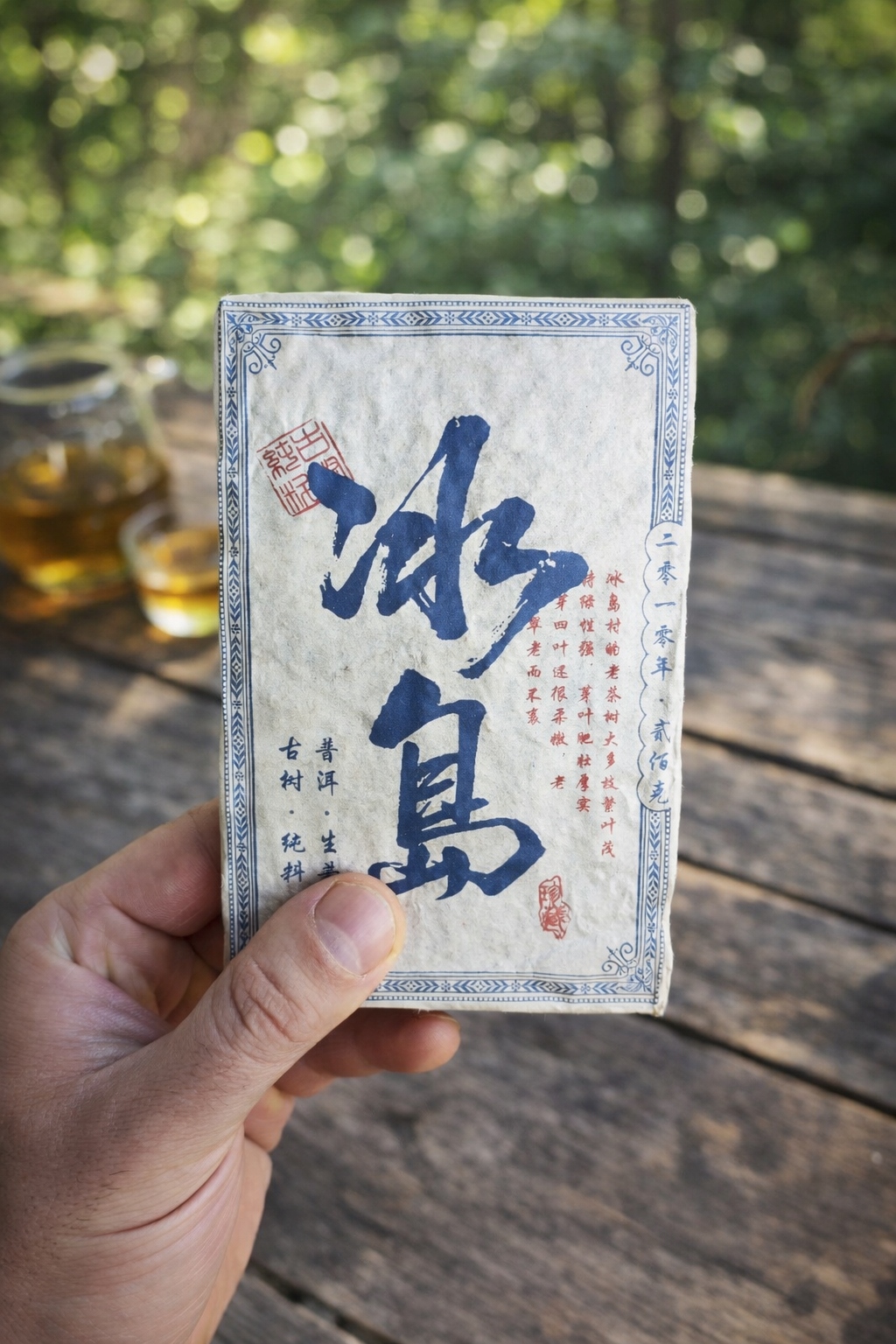 Sheng Pu-erh 2010 2021 – 200 g – Zralá chuť – čínský čaj Pu-erh