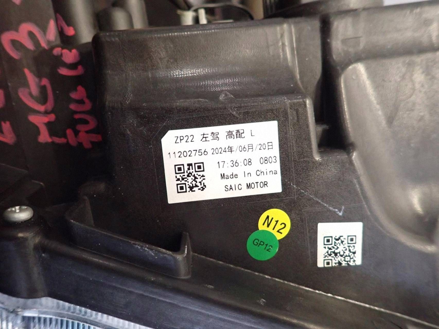 light front front left MG 3 MG3 2024- FULL LED 11202756