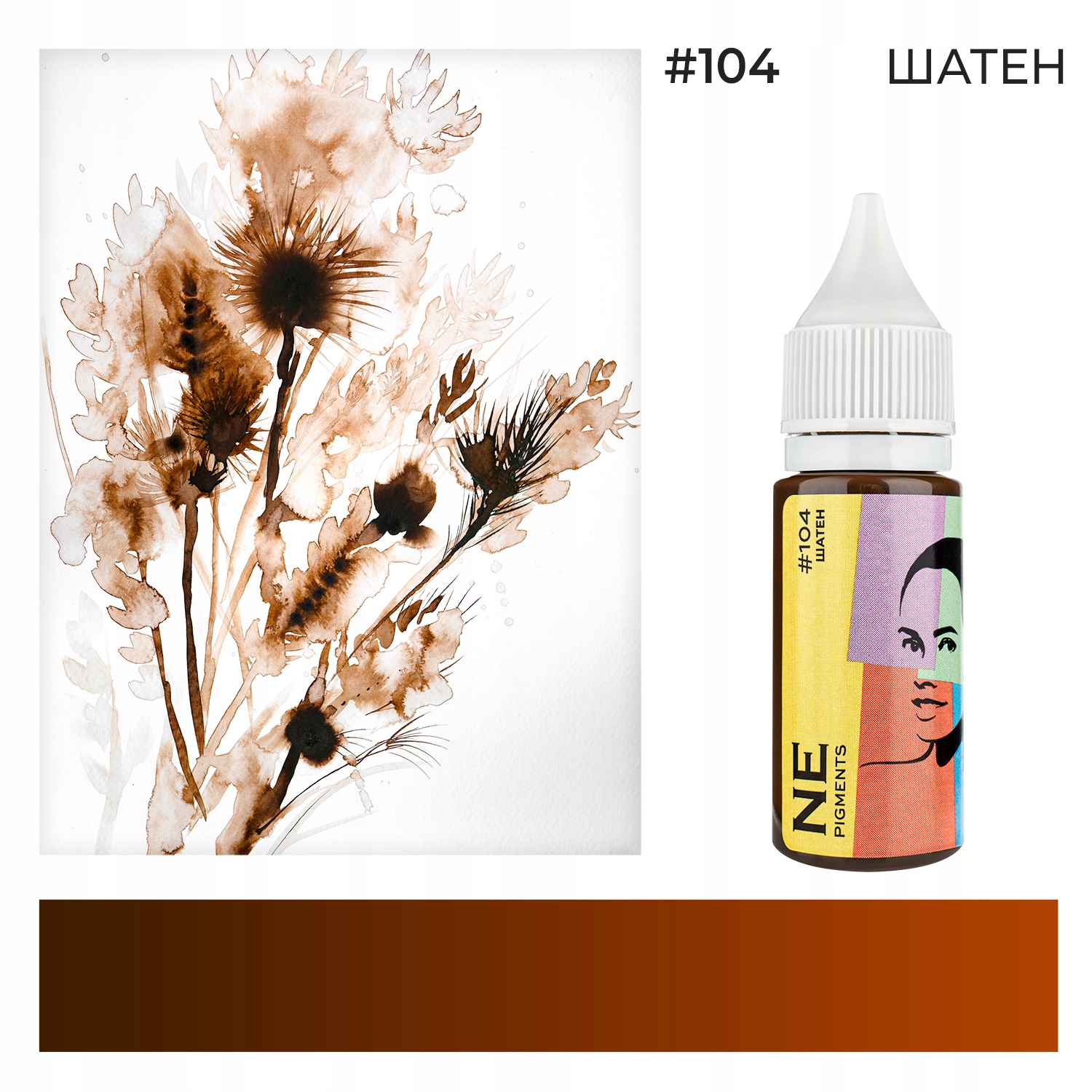 Pigment do makijażu permanentnego NE Pigments #104 Brązowy 15ml