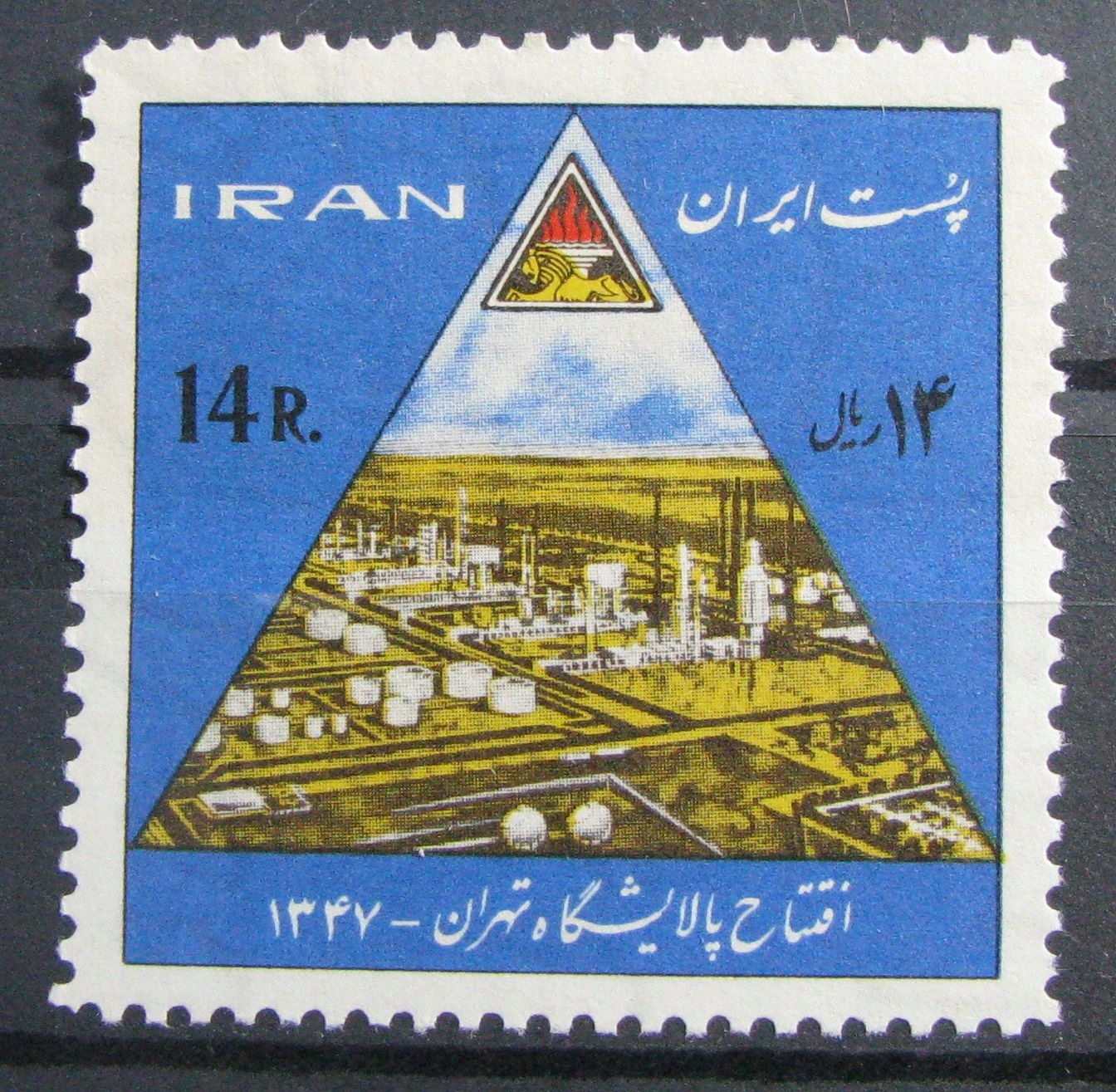 IRAN - Mi 1389 **