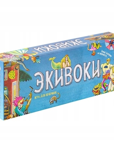 Ekivoki Настольная игра Екивоки НескучнbIе игрbI