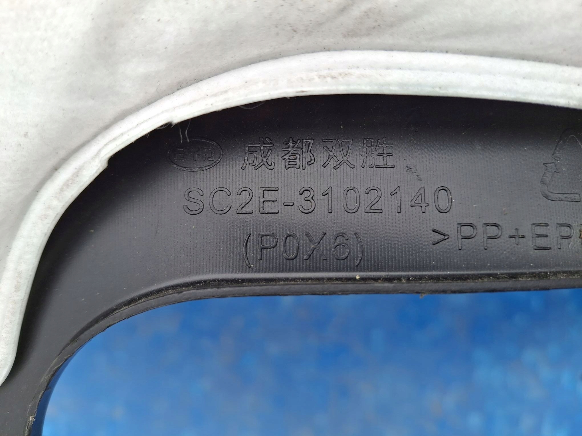 mudguard right rear. BYD ATTO 3 2021R->