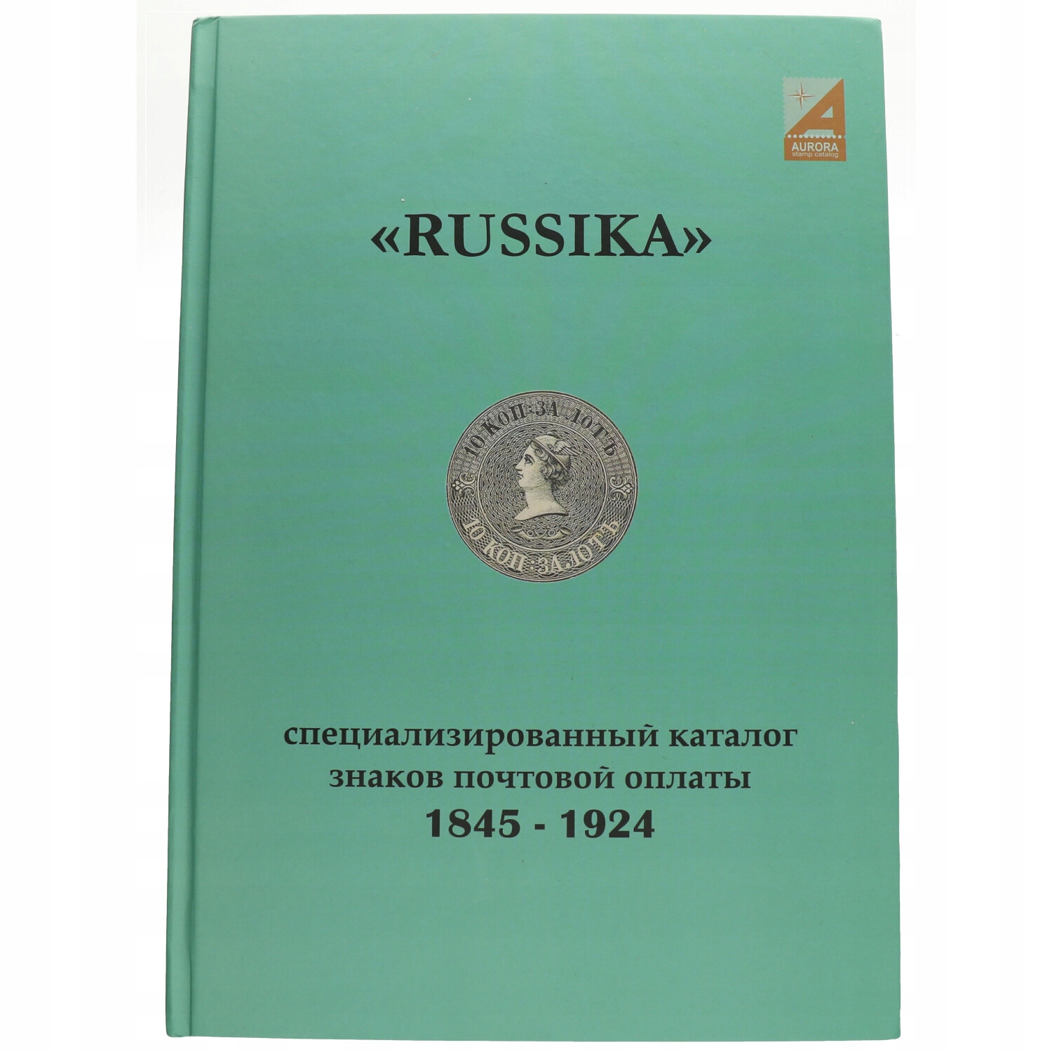 Specializovaný katalog poštovních známek Ruska 1845 1924