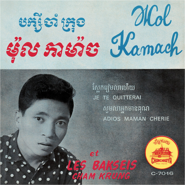 Mol Kamach & Baksei Cham Krung Je Te Quitter