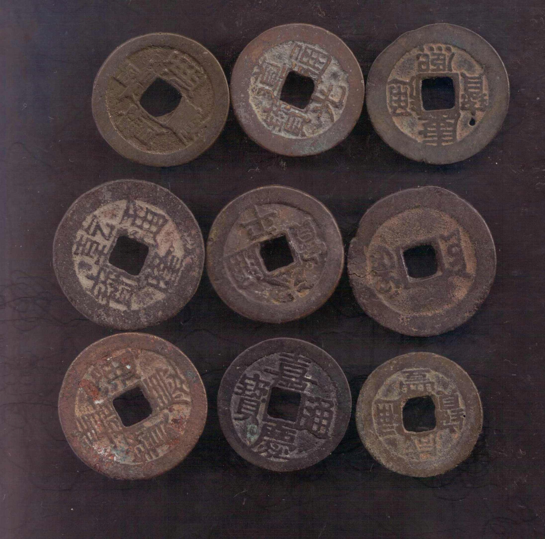 Китай-Cash-Mix-набор из 9 монет