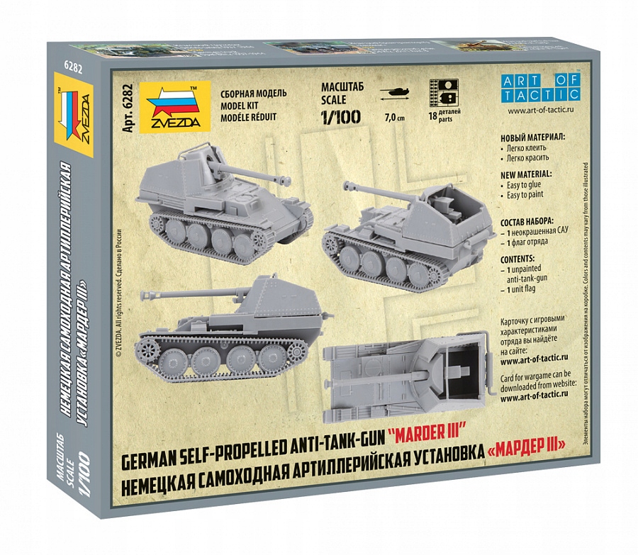 1:100 German Tank Destroyer Marder III System Inne systemy