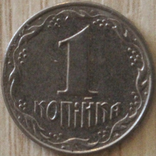 1 KOPIEJKA 1992 UKRAINA - ŁADNA - RZADKOŚĆ