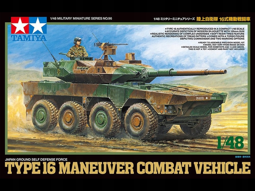 1/48 Jgsdf Typ 16 MCV Tamiya 32596